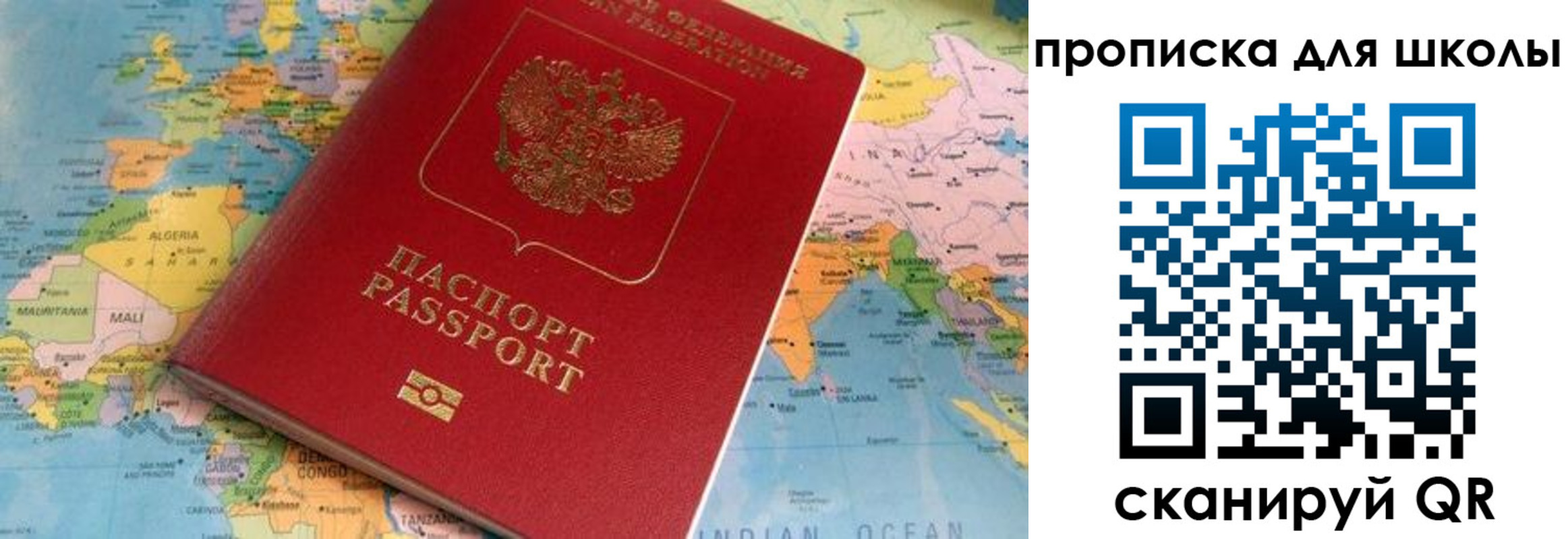 пропишу в квартире в Балее