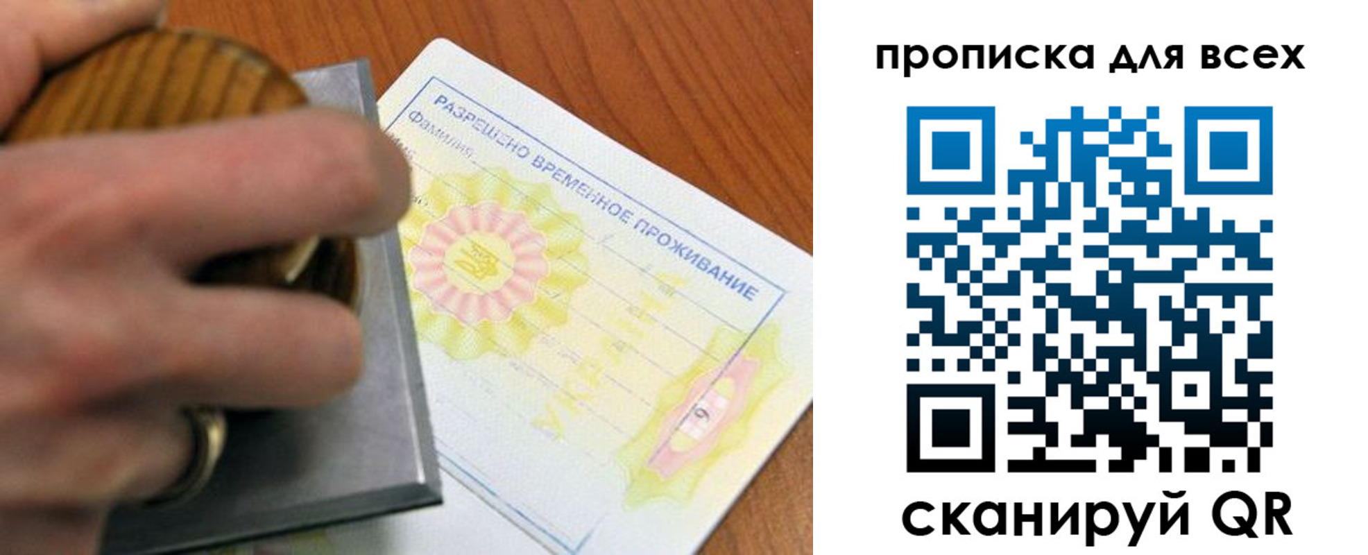 миграционный учет в Балее