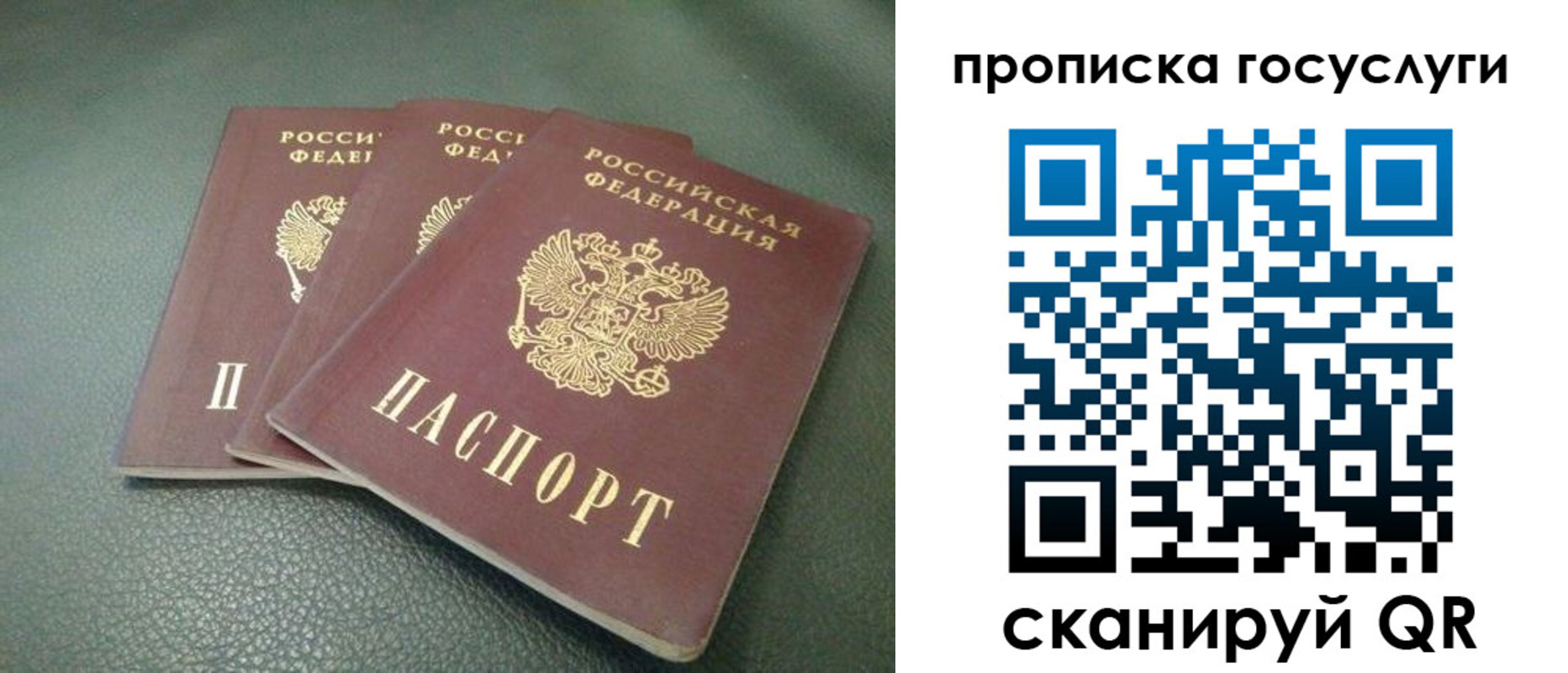 временная регистрация госуслуги в Балее