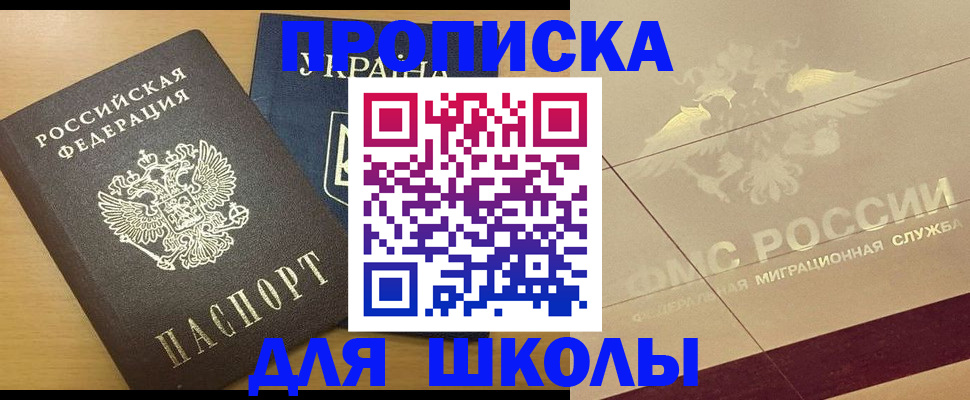 регистрация в Балее