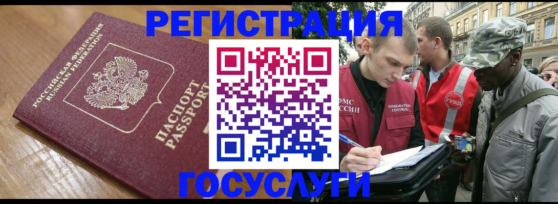 купить прописку в Балее